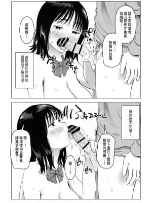 [もちち丸] 俺の巨乳幼馴染が兄貴と最近怪しい [中国翻訳]__044a