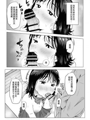 [もちち丸] 俺の巨乳幼馴染が兄貴と最近怪しい [中国翻訳]__045a