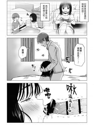[もちち丸] 俺の巨乳幼馴染が兄貴と最近怪しい [中国翻訳]__049a