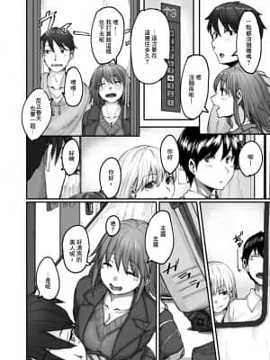 [白菊] そばにいたい 2 413号室 (コミックリブート Vol.13) [中国翻訳] [DL版]_02_002_