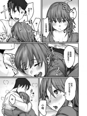 [白菊] そばにいたい 2 413号室 (コミックリブート Vol.13) [中国翻訳] [DL版]_05_005_