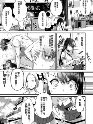 [朱尾、穴乱] 好みじゃないけど～ムカつく姉と相性抜群エッチ～ 4 [禁漫漢化組]_01_完成