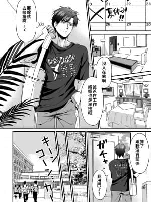 [朱尾、穴乱] 好みじゃないけど～ムカつく姉と相性抜群エッチ～ 4 [禁漫漢化組]_02_完成