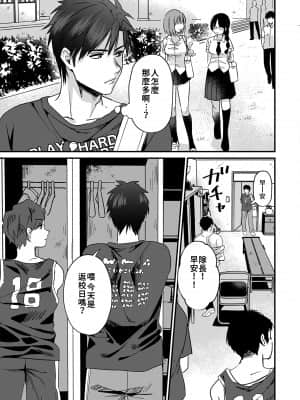[朱尾、穴乱] 好みじゃないけど～ムカつく姉と相性抜群エッチ～ 4 [禁漫漢化組]_03_完成