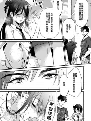 [朱尾、穴乱] 好みじゃないけど～ムカつく姉と相性抜群エッチ～ 4 [禁漫漢化組]_05_完成
