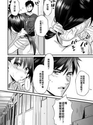 [朱尾、穴乱] 好みじゃないけど～ムカつく姉と相性抜群エッチ～ 4 [禁漫漢化組]_06_完成