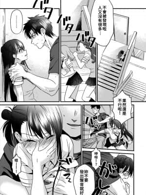 [朱尾、穴乱] 好みじゃないけど～ムカつく姉と相性抜群エッチ～ 4 [禁漫漢化組]_07_完成