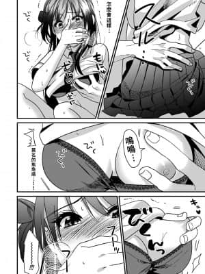 [朱尾、穴乱] 好みじゃないけど～ムカつく姉と相性抜群エッチ～ 4 [禁漫漢化組]_08_完成