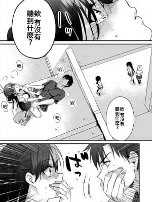 [朱尾、穴乱] 好みじゃないけど～ムカつく姉と相性抜群エッチ～ 4 [禁漫漢化組]_19_完成