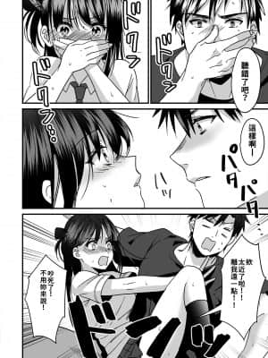 [朱尾、穴乱] 好みじゃないけど～ムカつく姉と相性抜群エッチ～ 4 [禁漫漢化組]_20_完成