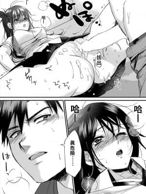[朱尾、穴乱] 好みじゃないけど～ムカつく姉と相性抜群エッチ～ 4 [禁漫漢化組]_21_完成