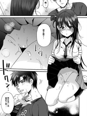 [朱尾、穴乱] 好みじゃないけど～ムカつく姉と相性抜群エッチ～ 4 [禁漫漢化組]_22_完成