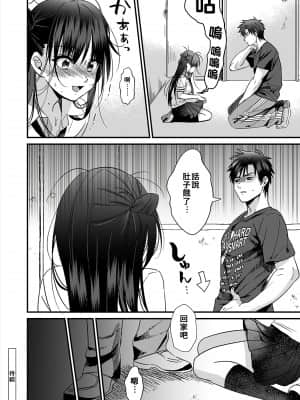 [朱尾、穴乱] 好みじゃないけど～ムカつく姉と相性抜群エッチ～ 4 [禁漫漢化組]_23_完成