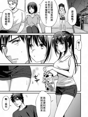 [朱尾、穴乱] 好みじゃないけど～ムカつく姉と相性抜群エッチ～ 5 [禁漫漢化組]_001_B_完成