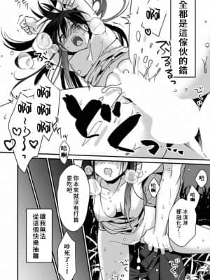 [朱尾、穴乱] 好みじゃないけど～ムカつく姉と相性抜群エッチ～ 5 [禁漫漢化組]_004_A_完成