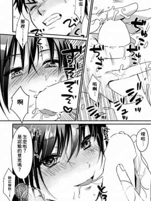 [朱尾、穴乱] 好みじゃないけど～ムカつく姉と相性抜群エッチ～ 5 [禁漫漢化組]_005_A_完成