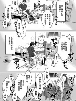 [朱尾、穴乱] 好みじゃないけど～ムカつく姉と相性抜群エッチ～ 5 [禁漫漢化組]_005_B_完成
