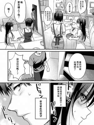 [朱尾、穴乱] 好みじゃないけど～ムカつく姉と相性抜群エッチ～ 5 [禁漫漢化組]_006_A_完成