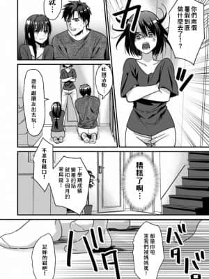[朱尾、穴乱] 好みじゃないけど～ムカつく姉と相性抜群エッチ～ 5 [禁漫漢化組]_007_A_完成