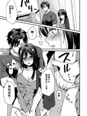 [朱尾、穴乱] 好みじゃないけど～ムカつく姉と相性抜群エッチ～ 5 [禁漫漢化組]_007_B_完成