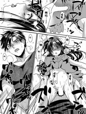 [朱尾、穴乱] 好みじゃないけど～ムカつく姉と相性抜群エッチ～ 5 [禁漫漢化組]_010_A_完成