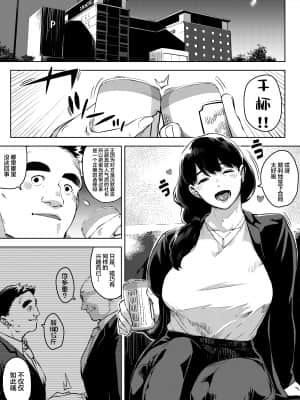 [お猿の脳みそ (ロケットモンキー)] 部下とまぐわう人妻上司～由美子～ [羅莎莉亞漢化]_03_page_002