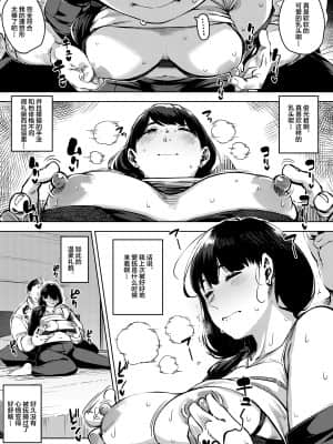 [お猿の脳みそ (ロケットモンキー)] 部下とまぐわう人妻上司～由美子～ [羅莎莉亞漢化]_11_page_010