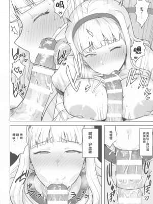 [PLANT (鶴井)] 姫ブルマ (アイドルマスター) [两面包夹汉化组]_24_023_