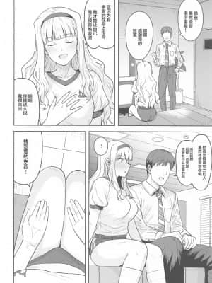 [PLANT (鶴井)] 姫ブルマ (アイドルマスター) [两面包夹汉化组]_04_003_