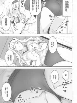 [PLANT (鶴井)] 姫ブルマ (アイドルマスター) [两面包夹汉化组]_07_006_