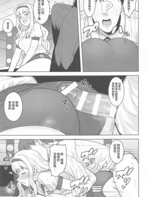 [PLANT (鶴井)] 姫ブルマ (アイドルマスター) [两面包夹汉化组]_13_012_