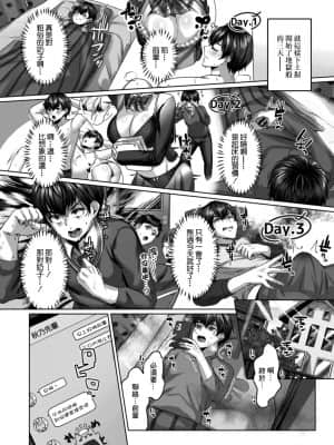 [柚十扇] ドゲバコ 第四座 癒し系の先輩と保健室エッチ [中國翻譯]_04_