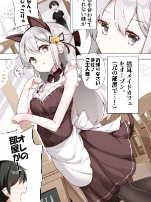 [はまけん。] 妹が１日1回しか目を合わせてくれない_02_1_82