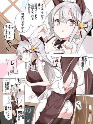 [はまけん。] 妹が１日1回しか目を合わせてくれない_03_1_83