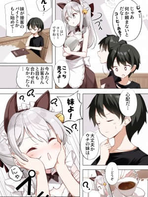 [はまけん。] 妹が１日1回しか目を合わせてくれない_04_1_84