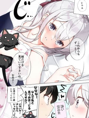 [はまけん。] 妹が１日1回しか目を合わせてくれない_19_4_2021_09_01_15_06