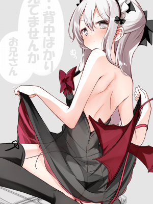 [はまけん。] 妹が１日1回しか目を合わせてくれない_29_2_2021_09_28_13_29_1