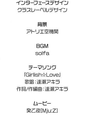 [Whirlpool] けもの道☆ガーリッシュスクエア_232_roll