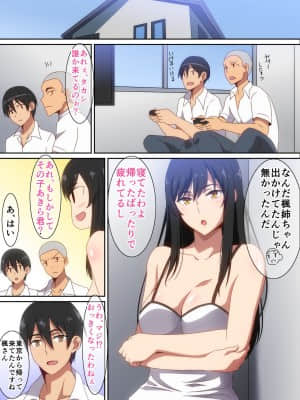 友達のお姉ちゃん_02