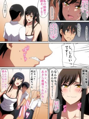 友達のお姉ちゃん_09