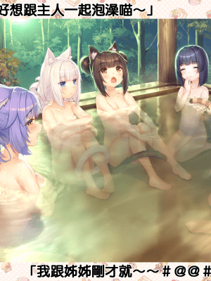 nekopara vol 04_貓娘樂園 (759)
