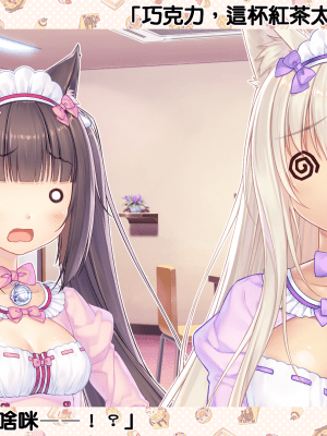 nekopara vol 04_貓娘樂園 (830)