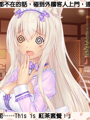 nekopara vol 04_貓娘樂園 (879)