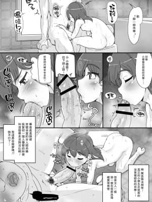 [nounanka (あぶぶ)] 近所の女達が何故か俺の家の風呂に入りに来る件 [路过的骑士汉化组]_08