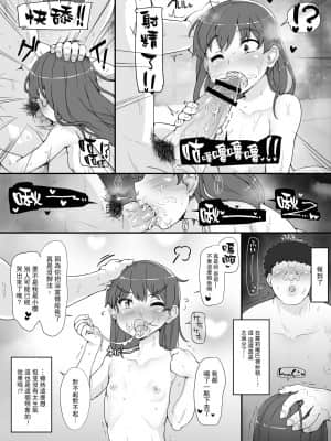 [nounanka (あぶぶ)] 近所の女達が何故か俺の家の風呂に入りに来る件 [路过的骑士汉化组]_09