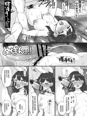 [nounanka (あぶぶ)] 近所の女達が何故か俺の家の風呂に入りに来る件 [路过的骑士汉化组]_23