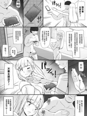 [nounanka (あぶぶ)] 近所の女達が何故か俺の家の風呂に入りに来る件 [路过的骑士汉化组]_57