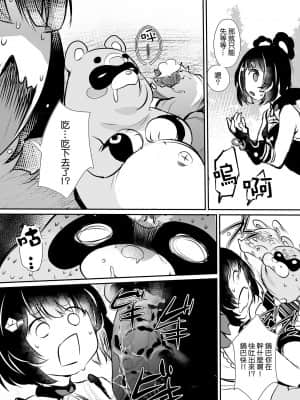 [Rev3 (もんちゃんrev3)] ナカフワ (原神) [补丁布丁汉化组] [Digital]_03