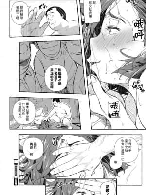 [あいの智絵] 無意識の淫辱 (催眠人妻～無意識のまま辱められて～) [不咕鸟汉化组]_22