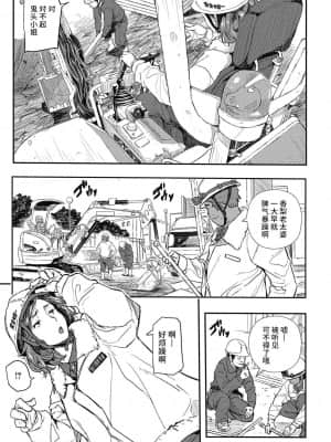 [あいの智絵] 無意識の淫辱 (催眠人妻～無意識のまま辱められて～) [不咕鸟汉化组]_05
